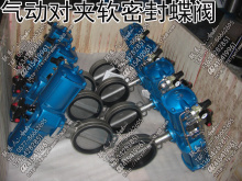 气动阀门与对夹中线蝶阀的批发采购指南 阿里淘货源助您一站式淘货